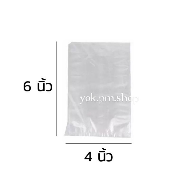 ถุงร้อน 4x6 (ขายส่ง 2ห่อนะคะ)