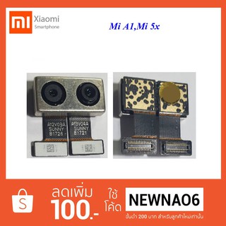 กล้องหลัง Xiaomi Mi A1,Mi 5x