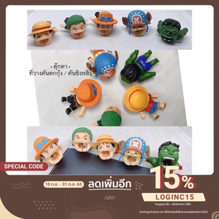 ตุ๊กตาที่วางคันตกกุ้ง ตุ๊กตาวางคัน ลายซุปเปอร์ฮีโร่ ลายการ์ตูนวันพีช สีสวย ลายคมชัด ใส่สายUSBได้ ตุ๊กตากันลื่นคันตกกุ้ง