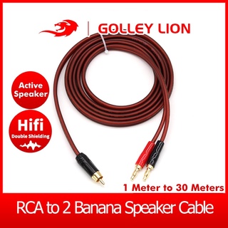 Golley LION Brown RCA to 2 Banana HiFi OFC สายเคเบิ้ลลําโพง สําหรับซับวูฟเฟอร์ เครื่องขยายเสียง ลําโพง