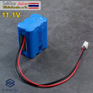 แบตเตอรี่แพค Li-ion 18650 3S2P 11.1V 4,000-6,400mAh มีวงจรป้องกันภายใน BMS 10A Connector VH3.96MM 2Pin / SM 2Pin