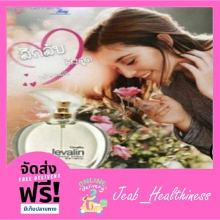 น้ำหอมผู้หญิง น้ำหอมกิฟฟารีน เจวาลิน โคโลญ สเปรย์ กิฟฟารีน
