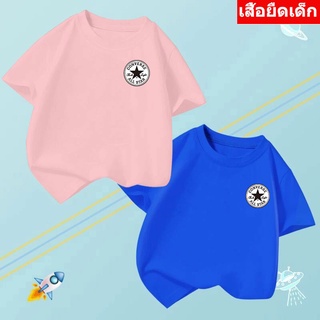 K-2235-SHORT เสื้อเด็ก เสื้อยืดเด็กลายน่ารักๆ ใส่ได้ทั้งเด็กหญิงและเด็กชาย