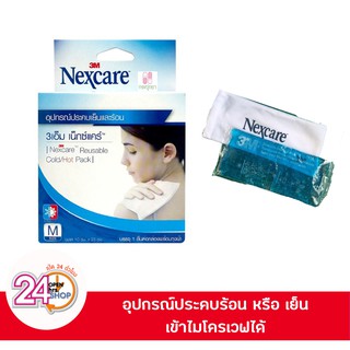 3M Nexcare Cold/Hot เจลประคบเย็นและร้อน ขนาด10x25 เซนติเมตร 1ชิ้น/กล่อง [1 กล่อง] Cold Hot Pack อุปกรณ์ประคบเย็นและร้อน