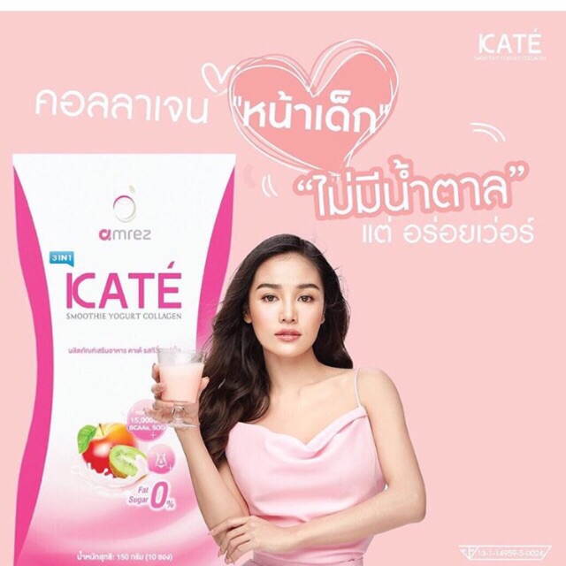 Kate' Collagen [ราคาโปร890- ปกติ 990-ฟรี ‼️คาเต้ 1 ซอง