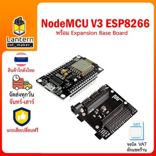 NodeMCU V3 พร้อมบอร์ดต่อขยายขา ESP8266 + Expansion Base Board