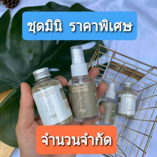 hoysri minimal ชุดมินิ มาส์กห้อยศรี