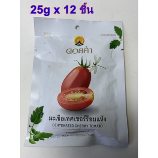 12pcx 25g Doi Kham Dehydrated Dried Cherry Tomato Natural Sweet Snack Fruit (12 ซอง) 25 กรัมดอยคำ มะเขือเทศเชอร์รีอบแห้ง