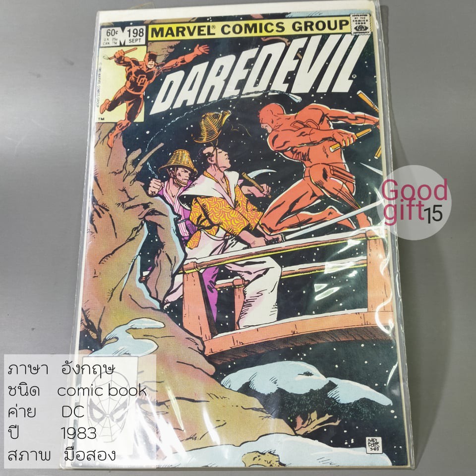 DC COMIC - Daredevil #198 (1983, DC) DC COMIC หนังสือ, DC comic book