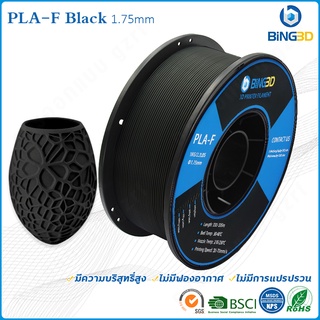 BiNG3D วัสดุการพิมพ์ 3D Filament PLA+ เส้นใยพลาสติก ใช้กับเครื่องพิมพ์ 3 มิติ 1.75mm 1kg (Black)