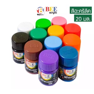 สีอะคริลิค BEE acrylic สีด้าน ขนาด : 20 มล.