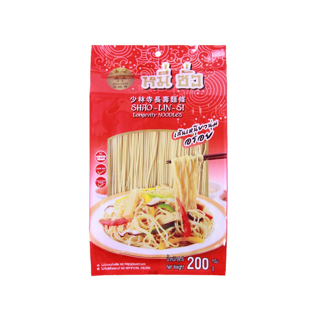 หมี่ซั่วหลืองเจ มีฮาลาล เส้นเหนียว นุ่ม อร่อย Shao Lin Si Longevity Noodles 200 g