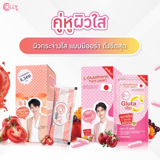 (Setคู่)Colly Gluta C Plus by Colly คอลลี่ กลูตาซีพลัส + Colly Plus Lycopene 6,500 mg.