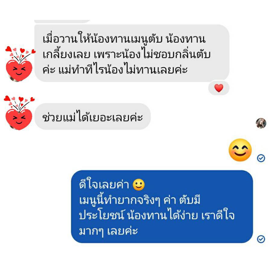 ข้าวตุ๋นตับไก่ บัตเตอร์นัทและผัก  (อาหารแช่แข็งบดละเอียด 6+) - รูปที่ 5