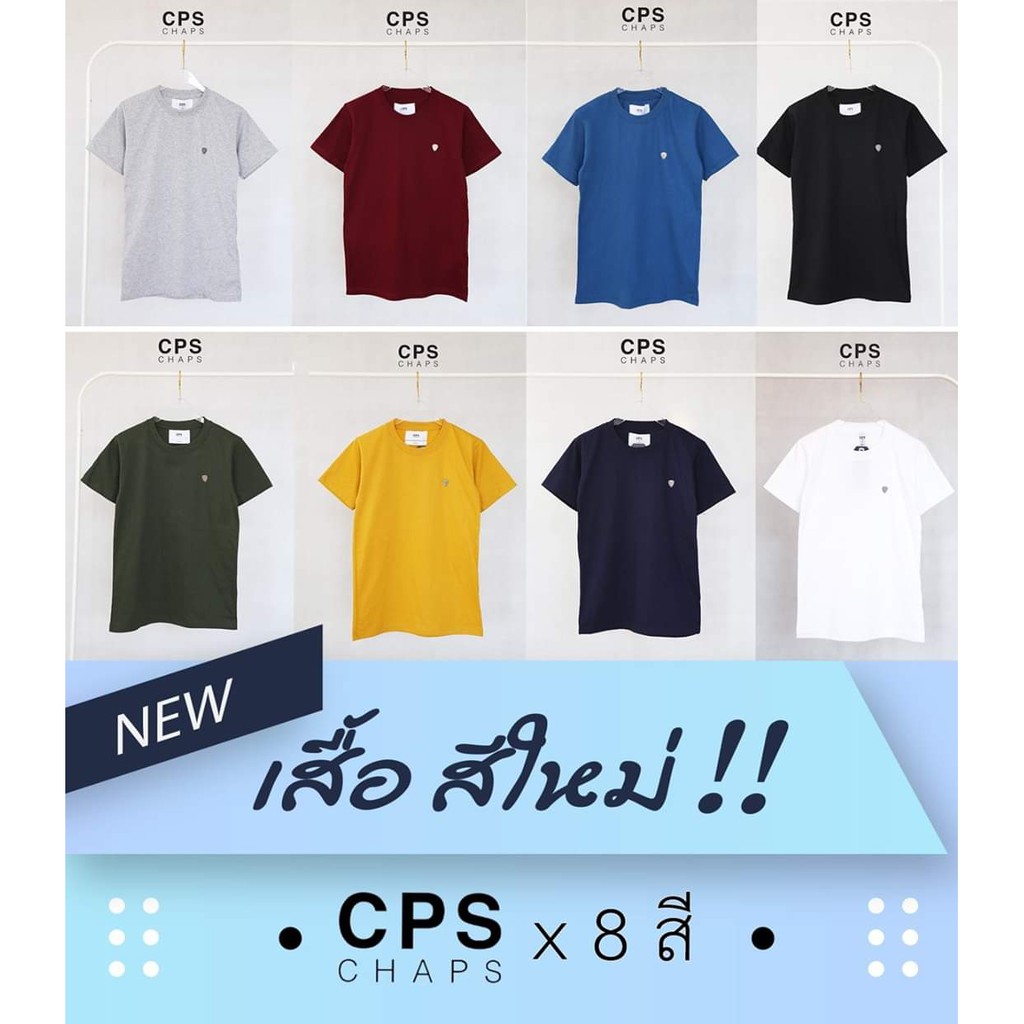 CPS-Chaps เสื้อยืด แช้ป พร้อมส่ง (สีพื้น)