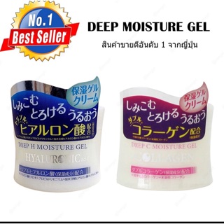 ครีมDEEP H MOISTURE GEL (HYALURONIC) and DEEP C MOISTURE GEL (COLLAGEN)40g