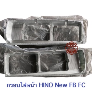 ขอบไฟหน้ารถ HINO New FC FB ,  ซุปเปอร์เสี่ย FC2W