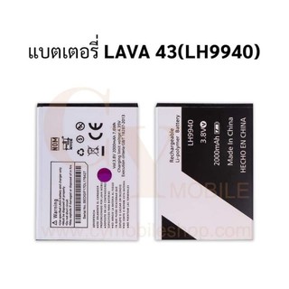 แบตเตอรี่ LAVA iris 43 /LH9940 (เอไอเอส ลาวา)