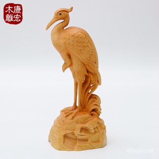 Kanghong Yueqing Boxwood ไม้แกะสลักนกกระเรียนสนสัตว์แกะสลักห้องนั่งเล่นทางเข้าร้านค้าเคาน์เตอร์ตกแต่ง Z5SE