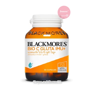 BLACKMORES Bio C Gluta IMU+ แบลคมอร์ส ไบโอ วิตามินซี กลูต้า เข้มข้น ช่วยสร้างคอลลาเจน ผิวใส