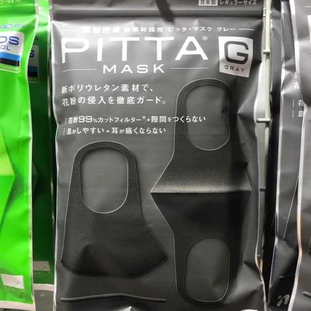 [พร้อมส่ง] pitta mask ของแท้ หิ้วจากญี่ปุ่น กันอนุภาคได้ 99% กัน uv