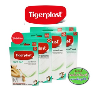 TIGERPLAST SOFT PAD พลาสเตอร์ปิดแผล ชนิดผ้าก๊อซ P1 P2 P3