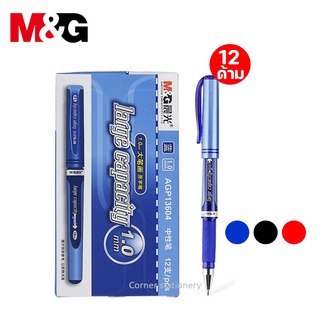 (ยกกล่อง 12 ด้าม) ปากกาเจลปลอก 1.0 มม.ตรา M&amp;G เอ็มแอนด์จี รุ่น AGP13604 (มี 3 สี) ปากกาเจลหัวใหญ่ ปากกาเจลยกแพ็ค gel pen