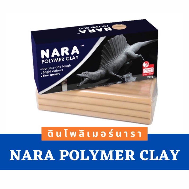 ซื้อ ดินโพลิเมอร์นารา NARA Polymer Clay 250 กรัม