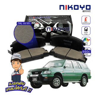  ผ้าเบรคหน้า isuzu tfr ผ้าเบรคหน้าtfr ผ้าเบรค isuzu tfr N2103 NIKOYO BRAKE