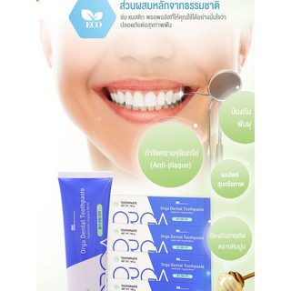 ยาสีฟัน นำเข้าจากเกาหลี Orga Dental Toothpaste ขจัดกลิ่นปาก ด้วยสารสกัดจากธรรมชาติ