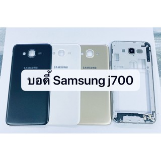 อะไหล่บอดี้ (Body) รุ่น ซัมซุง Samsung J7 2015 สินค้าพร้อมส่ง