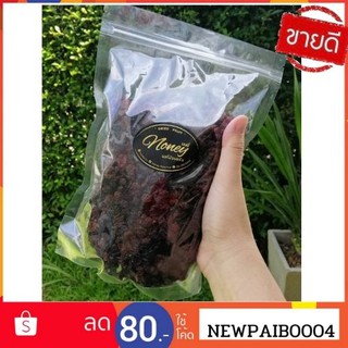 ผลไม้อบแห้ง ลูกเกดดำเกรด A 1 กิโลกรัม   Dried fruit