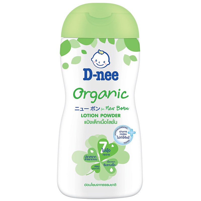 ดีนี่ ออร์แกนิค แป้งเด็กเนื้อโลชั่น (D-nee Organic in Newborn Lotion Powder)