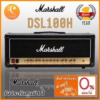 Marshall DSL100HR หัวแอมป์กีตาร์