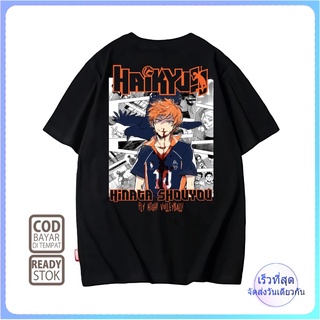 Hinata SHOUYOU HAIKYU 001 เสื้อยืด ลายการ์ตูนอนิเมะญี่ปุ่น ALVACOTH พรีเมี่ยม