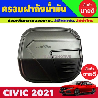 ครอบฝาถังน้ำมัน สีดำด้าน HONDA CIVIC 2021 (A)