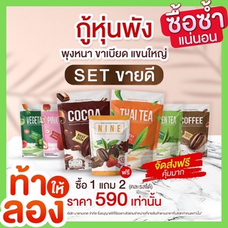 โกโก้ กาแฟ ไนท์  อาหารเสริมควบคุมน้ำหนัก ลดน้ำหนัก ของแท้100% สูตรใหม่แรง ×3 แถมฟรีแก้วเชค กระชับสัดส่วน 🩸🩸