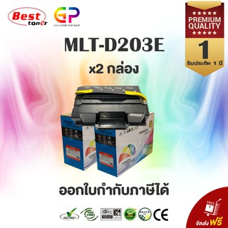 Color Box / Samsung / MLT-D203E / ตลับหมึกพิมพ์เลเซอร์เทียบเท่า /สีดำ / 10,000 แผ่น / 2 กล่อง