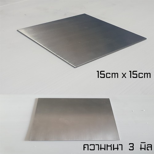 แผ่นสแตนเลส304 หนา 3 mm ขนาด 15*15cm (ติดสติ๊กเกอร์กันรอย) ราคา ถูกที่สุด ดีลบีเคเค แกลเลอรีภาพที่ 3