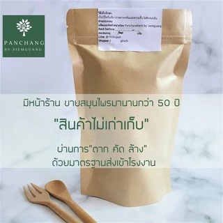 อบเชยผง บด 100 กรัม แท้ 100% สมุนไพร ชงดื่ม ปรุงอาหาร ถุงซิปล็อก