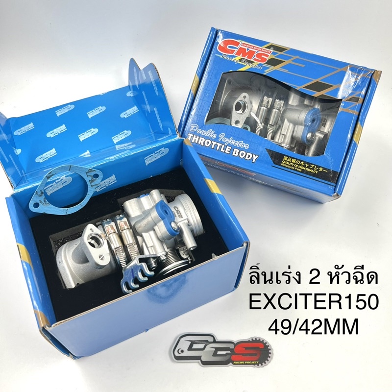 ลิ้นเร่งแต่ง2หัวฉีด​​ size 40/42MM EXCITER 150/  R15/ Mslaz