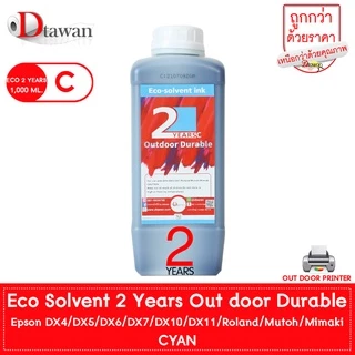 DTawan Eco Solvent Ink Korea Quality เกรด 2 ปี 1,000 ML ให้งานพิมพ์สีสด คมชัด สวยงาม กันแดด กันน้ำ กันแสง UV