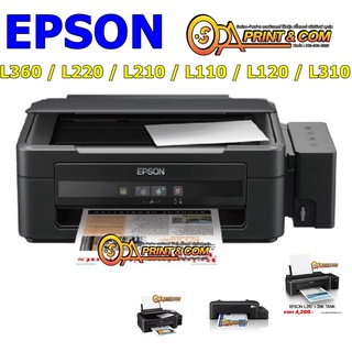 EPSON L360 / L220 / L210 ปริ้น / ถ่ายเอกสาร / แสกน  เครื่องมือ2 มีรับประกัน 1 เดือน