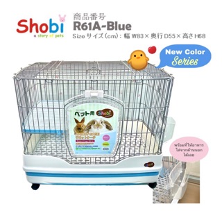 ✅ออกใบกำกับภาษีได้ [Shobi-R61A]กรงกระต่ายพรีเมี่ยม