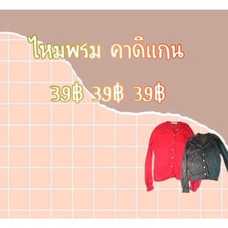 liveคาดิเเกน39฿ มือสอง