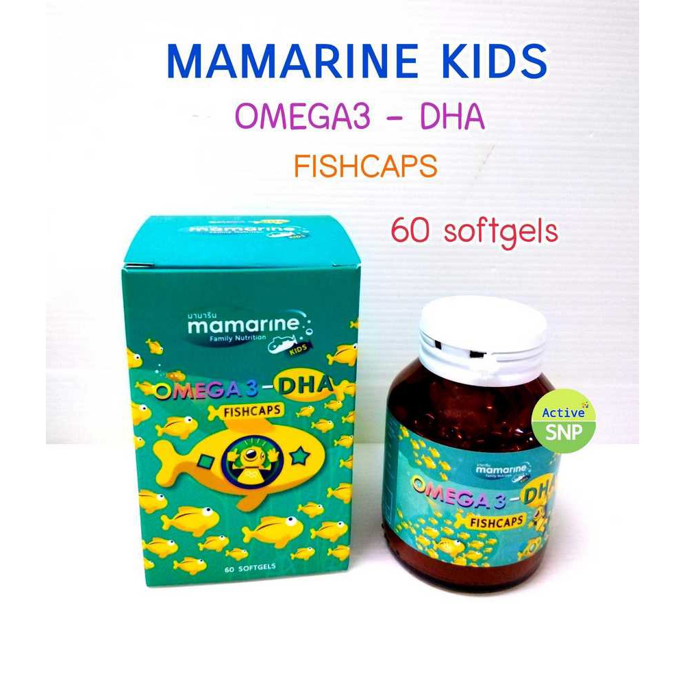Mamarine Kids Omega3 DHA Fishcaps 60 เม็ด // มามารีน น้ำมันปลา สำหรับเด็ก บำรุงสมอง เสริมความจำ