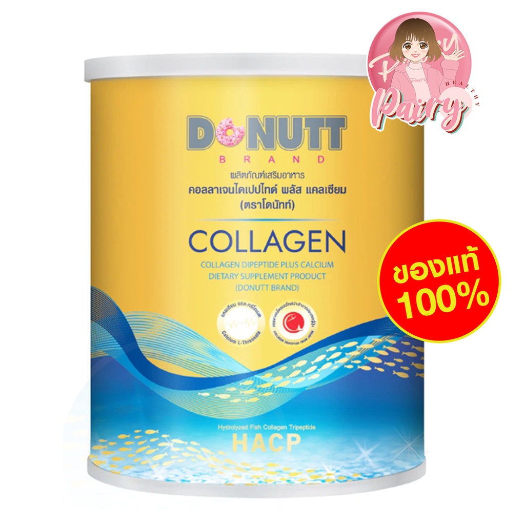 Donutt Collagen Dipeptide [กระป๋องทอง] คอลลาเจนไดเปปไทด์ พลัสแคลเซียม 120,000 มก. ตราโดนัทท์ (บรรจุ 120 กรัม)