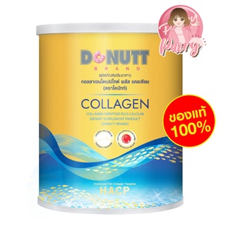 Donutt Collagen Dipeptide [กระป๋องทอง] คอลลาเจนไดเปปไทด์ พลัสแคลเซียม 120,000 มก. ตราโดนัทท์ (บรรจุ 120 กรัม)