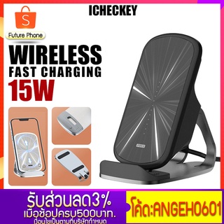 แท่นชาร์จโทรศัพท์มือถือ iFORCE-T1 ชาร์จเร็วแบบไร้สาย 15W ที่ชาร์จเร็วไร้สาย แท่นชาร์จแบบไร้สาย ที่ชาร์จมือถือ