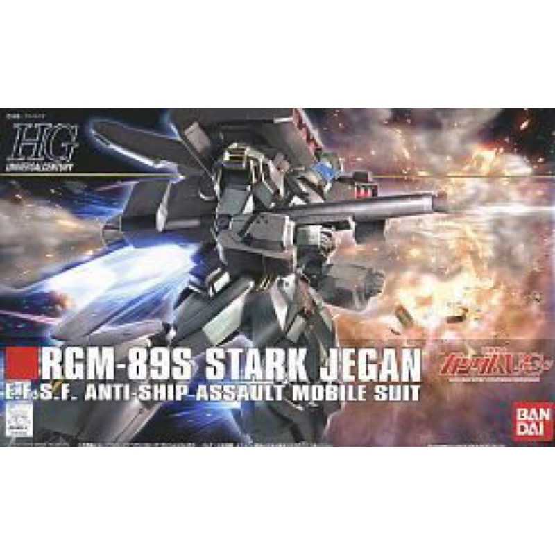 HG 1/144 RGM-89S Stark Jegan